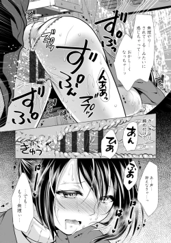 Page 125 of Mama x Katsu