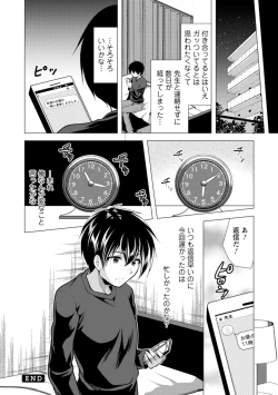 Page 130 of Mama x Katsu