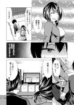 Page 132 of Mama x Katsu