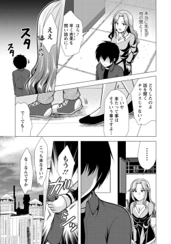 Page 151 of Mama x Katsu