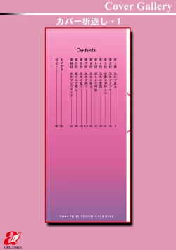 Page 188 of Mama x Katsu