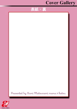 Page 193 of Mama x Katsu