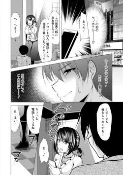 Page 24 of Mama x Katsu