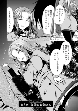 Page 42 of Mama x Katsu