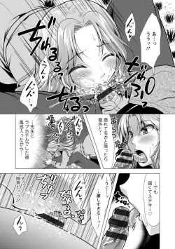 Page 45 of Mama x Katsu