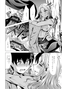 Page 52 of Mama x Katsu