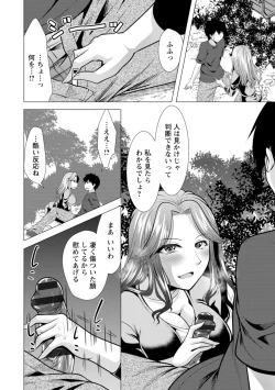 Page 80 of Mama x Katsu