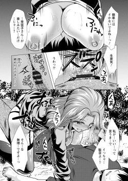 Page 85 of Mama x Katsu