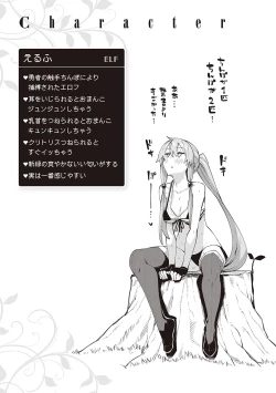 Page 100 of Isekai Kita node Sukebe Skill de Zenryoku Ouka Shiyou to Omou