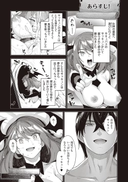 Page 134 of Isekai Kita node Sukebe Skill de Zenryoku Ouka Shiyou to Omou