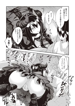 Page 144 of Isekai Kita node Sukebe Skill de Zenryoku Ouka Shiyou to Omou