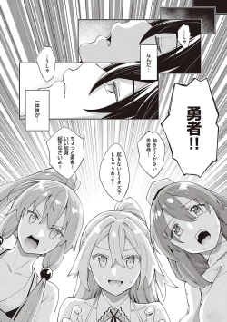 Page 165 of Isekai Kita node Sukebe Skill de Zenryoku Ouka Shiyou to Omou