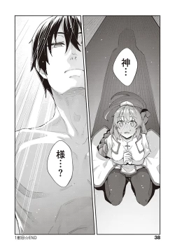 Page 37 of Isekai Kita node Sukebe Skill de Zenryoku Ouka Shiyou to Omou