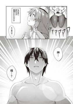 Page 42 of Isekai Kita node Sukebe Skill de Zenryoku Ouka Shiyou to Omou
