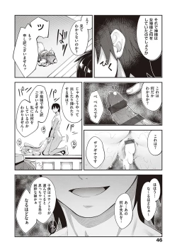 Page 45 of Isekai Kita node Sukebe Skill de Zenryoku Ouka Shiyou to Omou