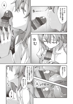 Page 48 of Isekai Kita node Sukebe Skill de Zenryoku Ouka Shiyou to Omou