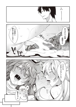 Page 64 of Isekai Kita node Sukebe Skill de Zenryoku Ouka Shiyou to Omou