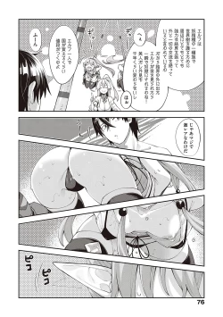 Page 75 of Isekai Kita node Sukebe Skill de Zenryoku Ouka Shiyou to Omou