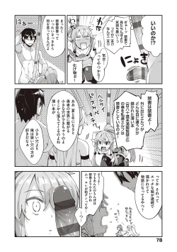 Page 77 of Isekai Kita node Sukebe Skill de Zenryoku Ouka Shiyou to Omou