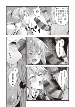 Page 79 of Isekai Kita node Sukebe Skill de Zenryoku Ouka Shiyou to Omou