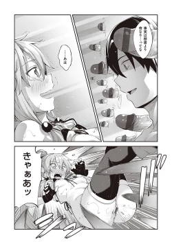 Page 92 of Isekai Kita node Sukebe Skill de Zenryoku Ouka Shiyou to Omou