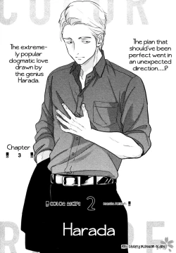 Page 74 of Color Recipe Vol 2