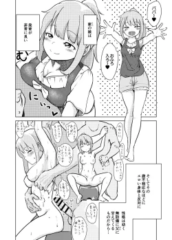 Page 1 of Kyonyuu na JS4 no Manamusume o Seiteki na Me de Miru Dame Papa desu ga, Zenbu Baretetashi Goui no Ue de Oyako Kozukuri Sei Ecchi mo Sasete Kureta node Paradise desu!!!
