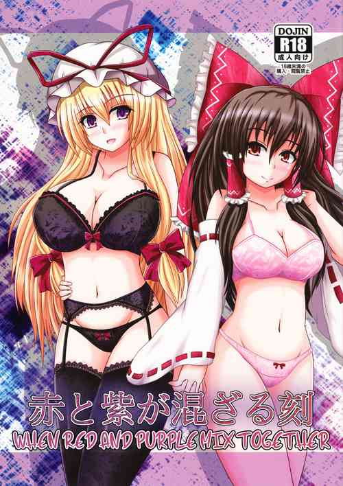 Download Aka to Murasaki ga Mazaru Toki | When Red and Purple Mix Together