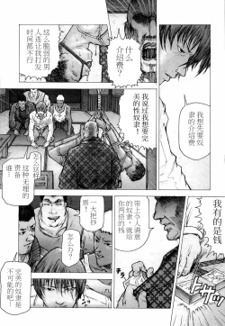 Page 7 of Training Dog Ch. 1-7