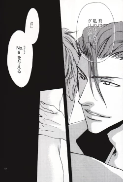 Page 21 of SeppunYAOI