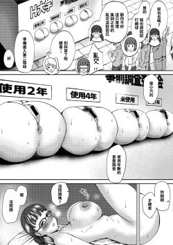 Page 13 of Osukina karada o o erabi kudasai!