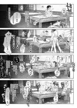 Page 25 of Koshitan-tan