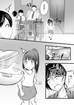 Page 5 of Katabutsu na Tannin Onna Kyoushi to Matching Shita kara Seishori Shitemoratte... 2