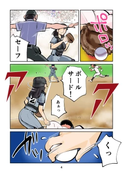 Page 4 of Femdom Baseball