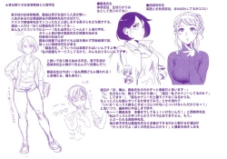 Page 6 of Onnanoko wa Venus Tokuten Leaflet