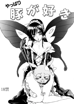 Page 1 of Yappari Buta ga Suki