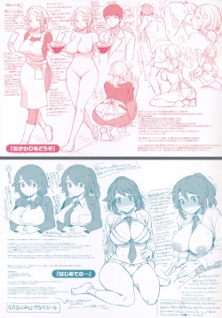 Page 7 of Torotoro ni Shite Ageru Toranoana Tokuten 8P Leaflet