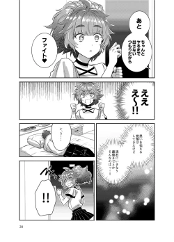 Page 21 of Otokonoko Idol Zenin Baritachi Keikaku vol 3