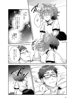 Page 25 of Otokonoko Idol Zenin Baritachi Keikaku vol 3