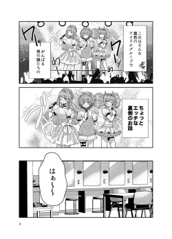 Page 46 of Otokonoko Idol Zenin Baritachi Keikaku vol 3