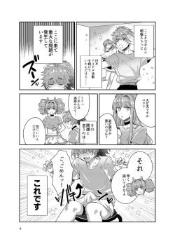 Page 52 of Otokonoko Idol Zenin Baritachi Keikaku vol 3