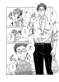 Page 54 of Otokonoko Idol Zenin Baritachi Keikaku vol 3