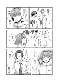 Page 5 of Otokonoko Idol Zenin Baritachi Keikaku vol 3