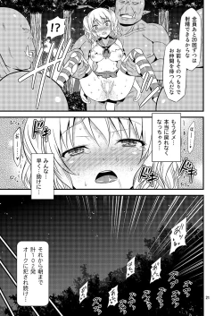 Page 19 of Shimakaze Cos no Kashima wa Naze Isekai de Orc ni Okasareta no ka