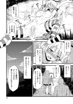 Page 24 of Shimakaze Cos no Kashima wa Naze Isekai de Orc ni Okasareta no ka