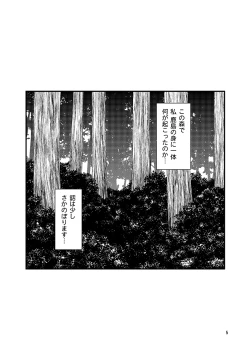 Page 3 of Shimakaze Cos no Kashima wa Naze Isekai de Orc ni Okasareta no ka