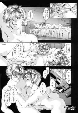 Page 121 of Wet Works