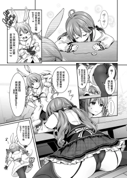 Page 10 of みこち催眠えっち本2 ～悪魔的所業編～