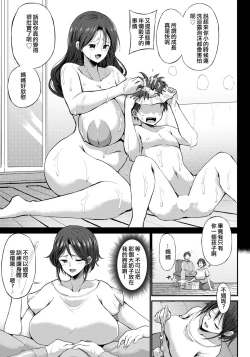 Page 3 of Okaa-san no Tame nara Shinerushi Hitobanjuu SEX Shitai!