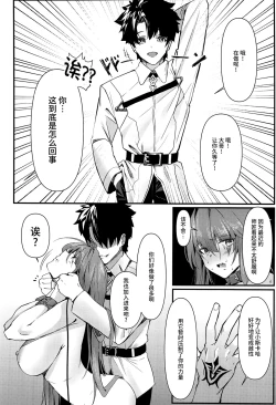 Page 17 of Shishou wa Okasarete Ureshii